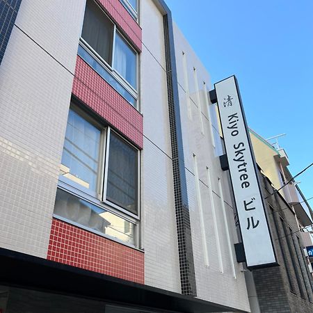 Kiyo Skytree Hotel 錦糸町駅徒歩３分 東京都 エクステリア 写真
