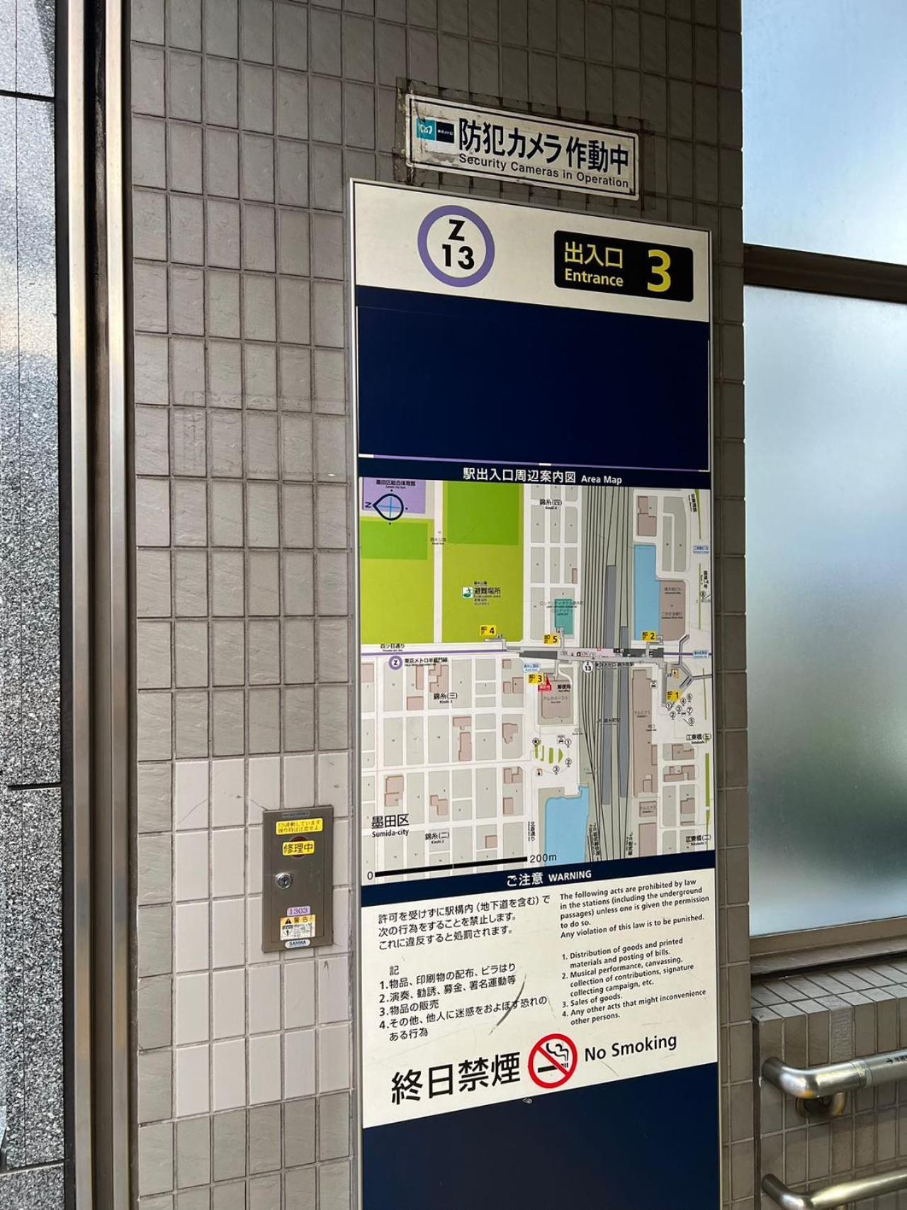 Kiyo Skytree Hotel 錦糸町駅徒歩３分 東京都 エクステリア 写真